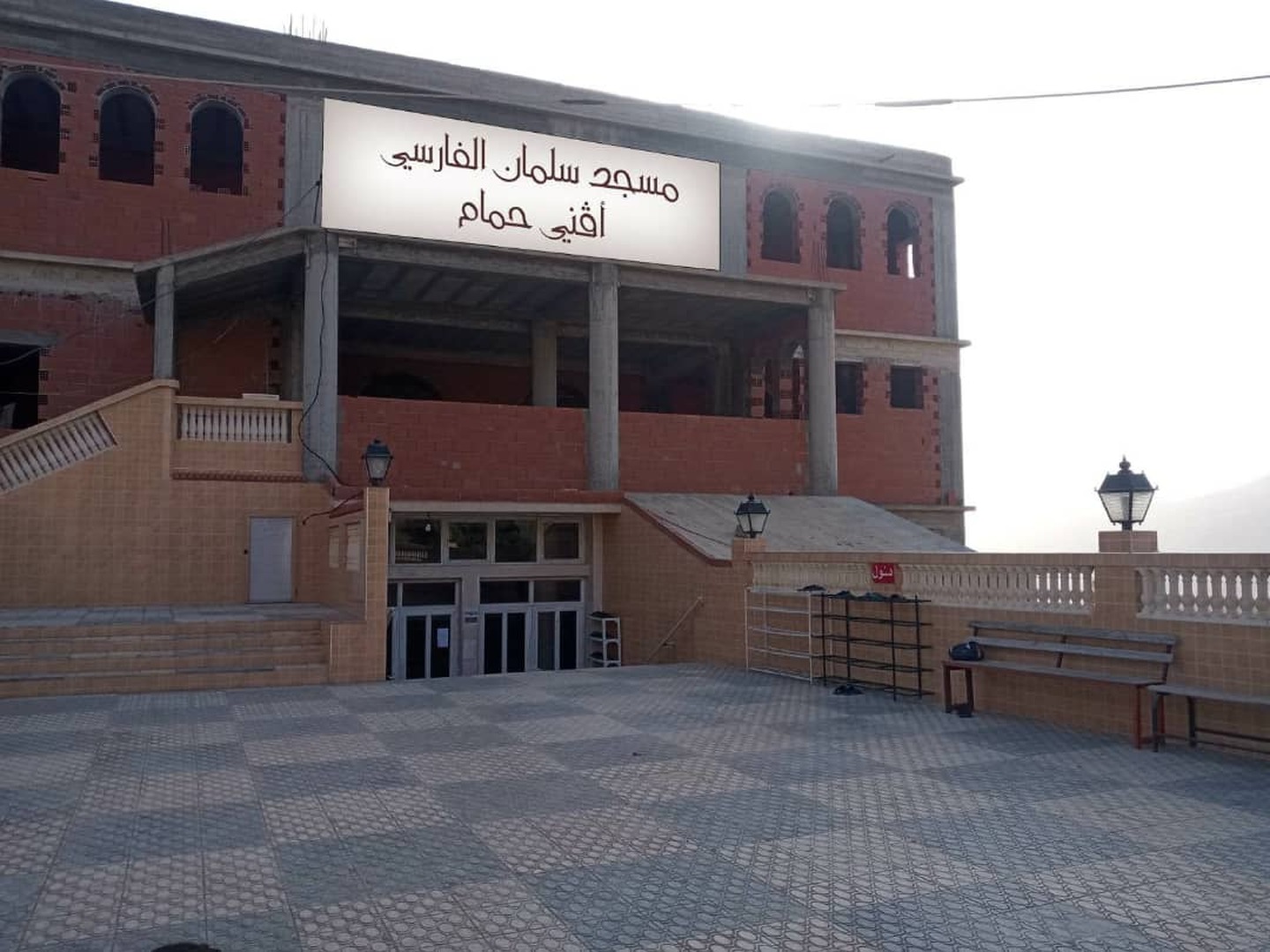 مسجد سلمان الفارسي