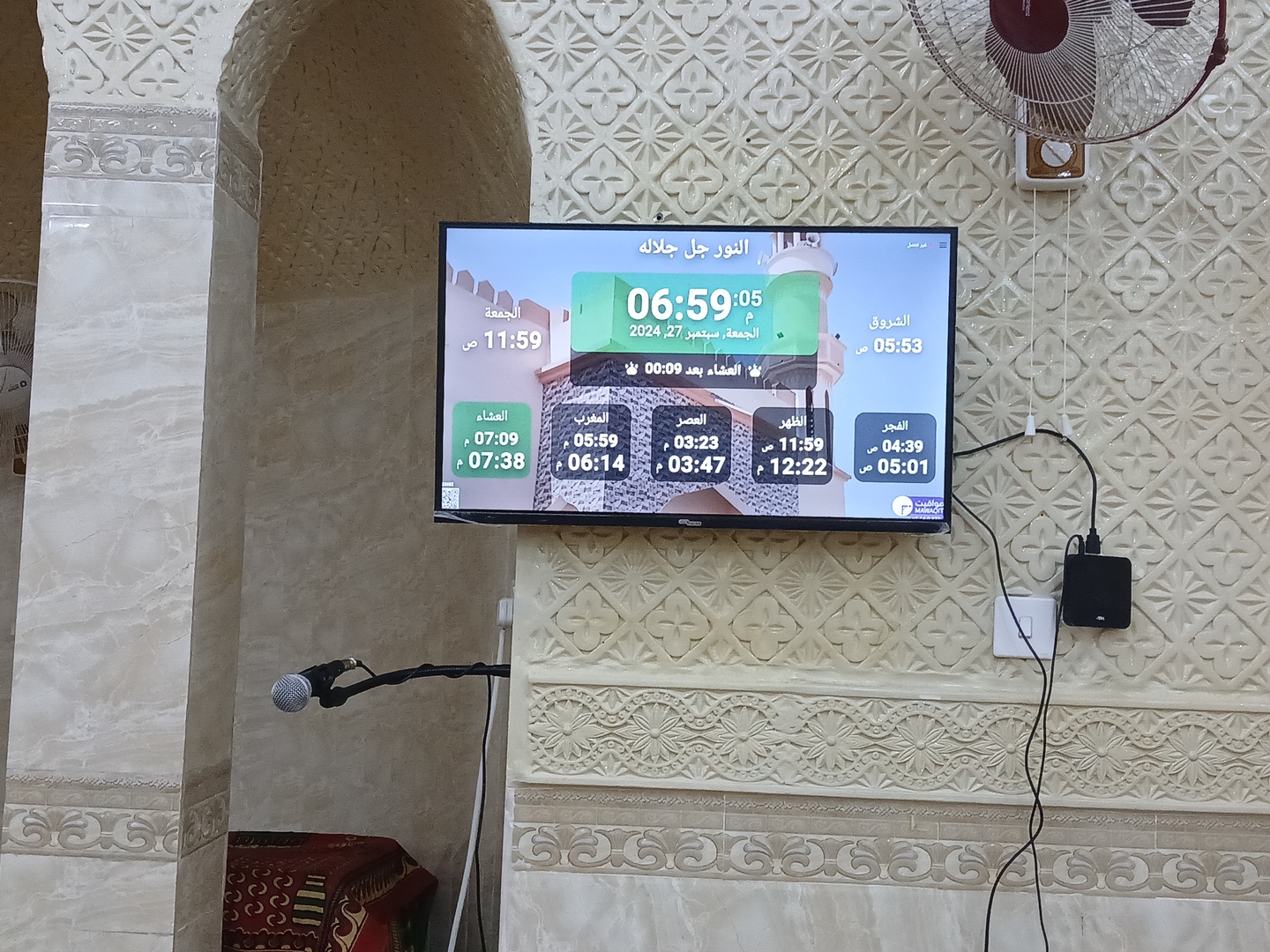 النور جل جلاله