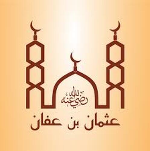 مسجد عثمان بن عفان - زريزر - الطارف