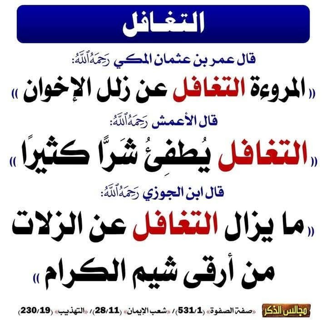 الله مستعان