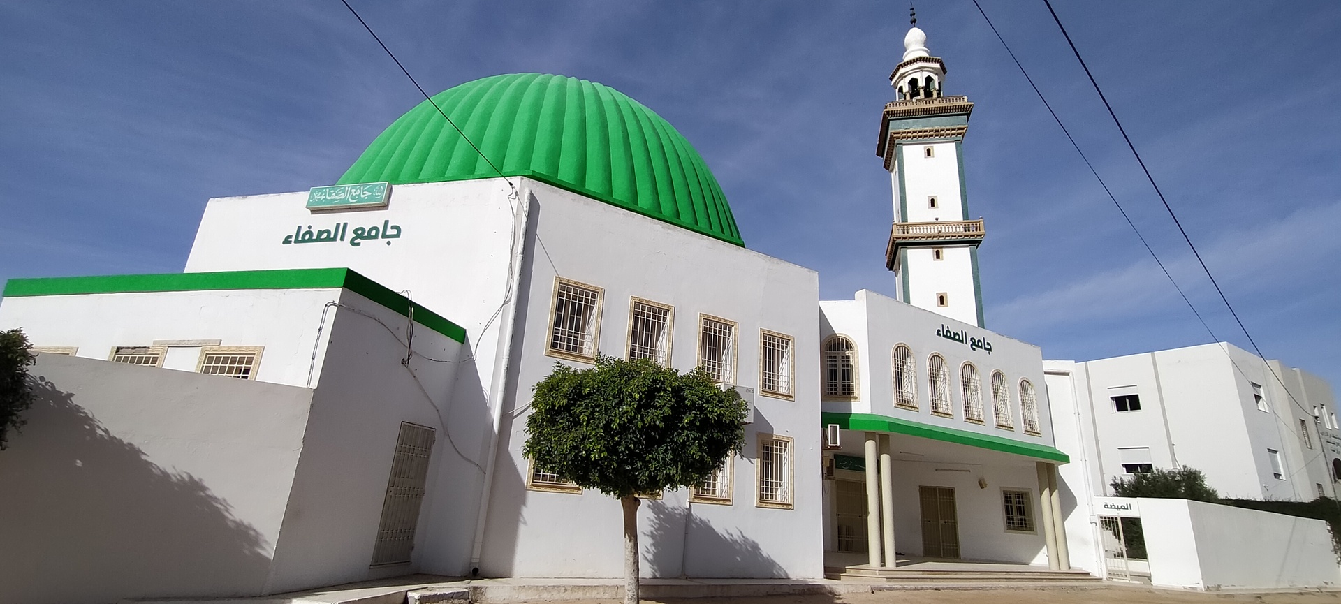 جامع الصفاء - صفاقس