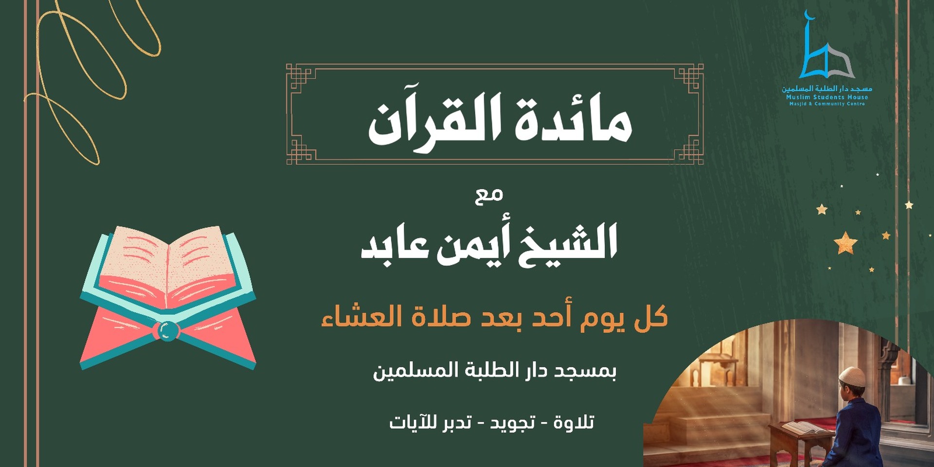Qura'n course
