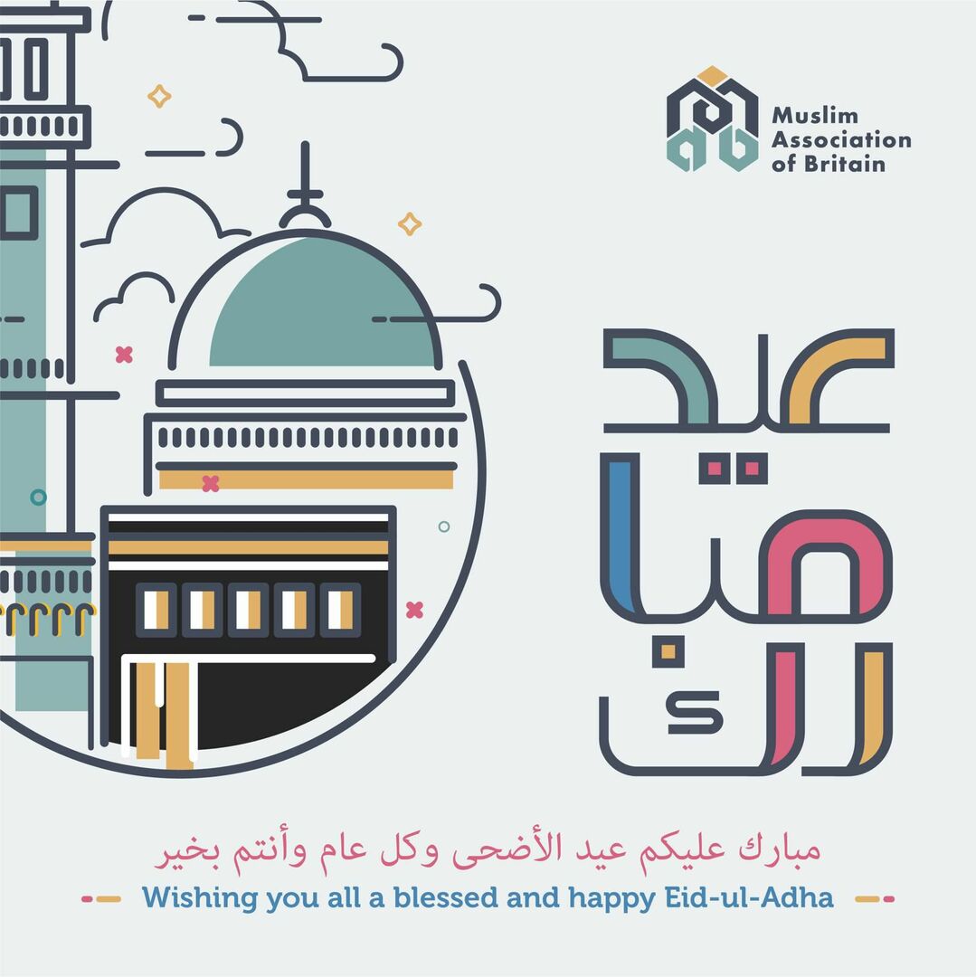 Eid Mubarak