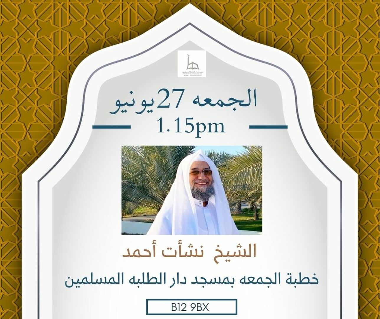 Jumaa Khatib