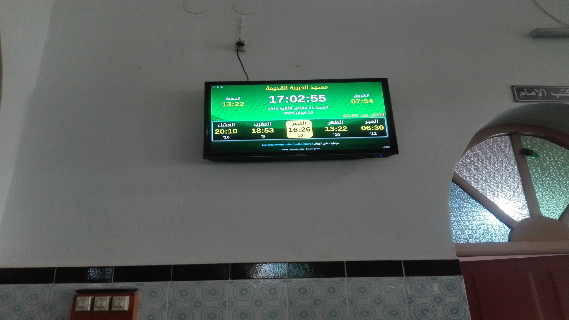 مسجد الخريبة القديمة