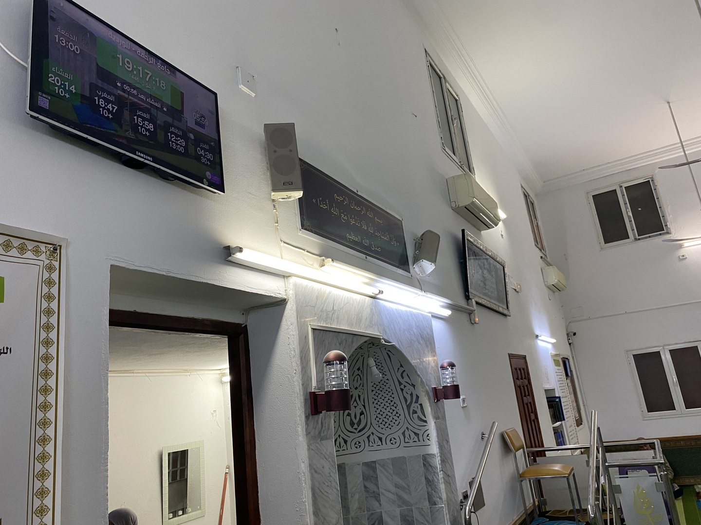 جامع الرحمة