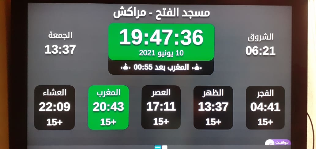 مسجد فتح