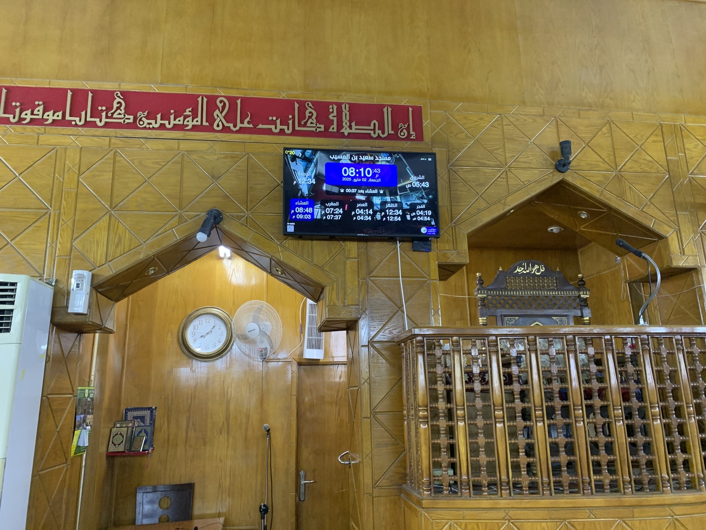 مسجد سعيد بن المسيب