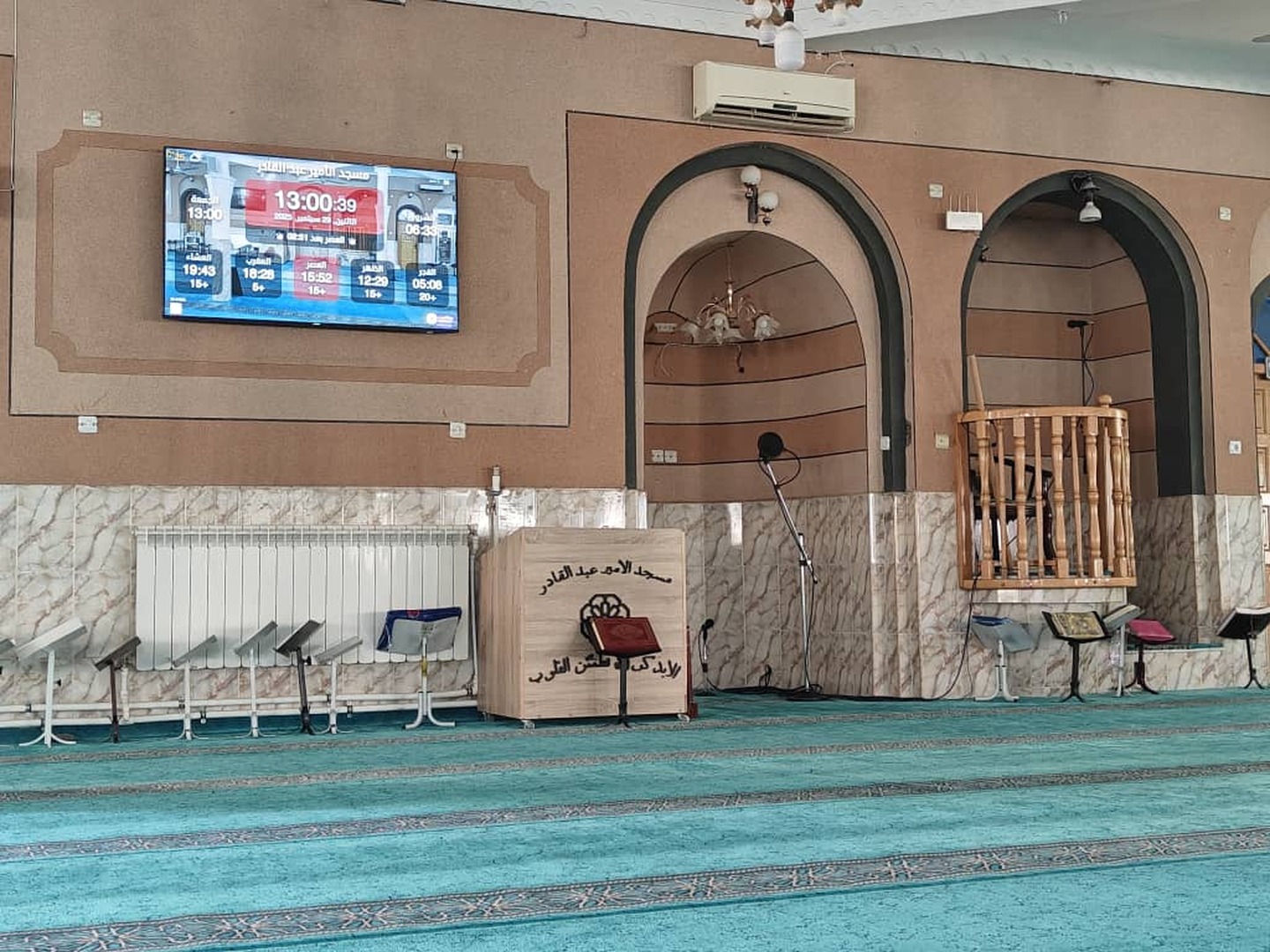 مسجد الأمير عبد القادر  " بريكة "