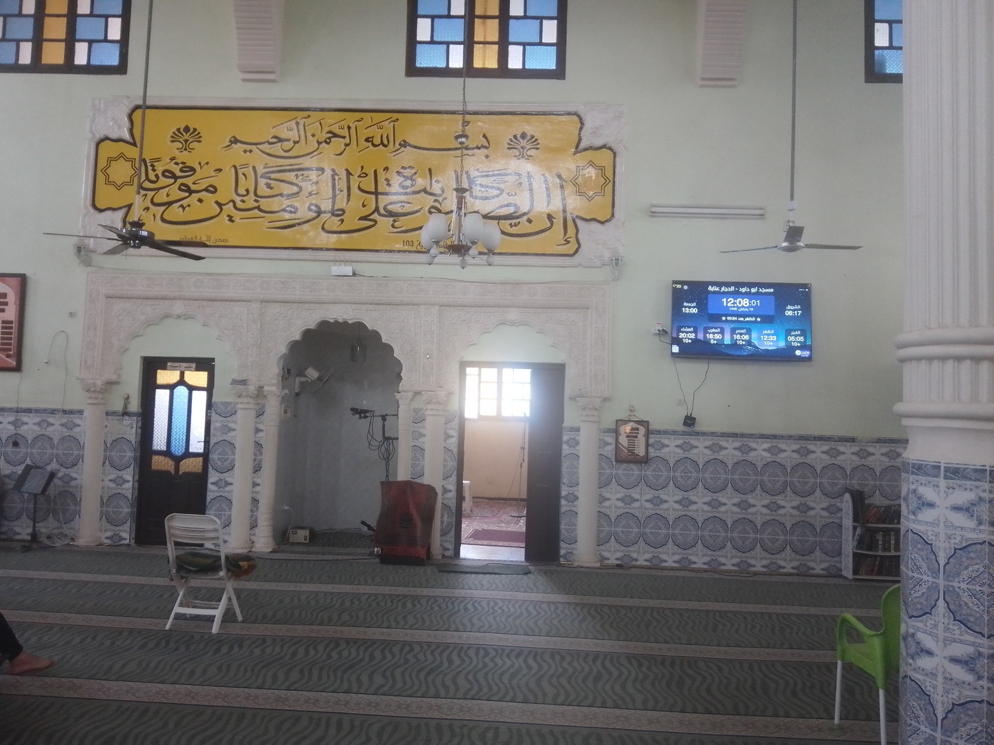 مسجد ابو داود