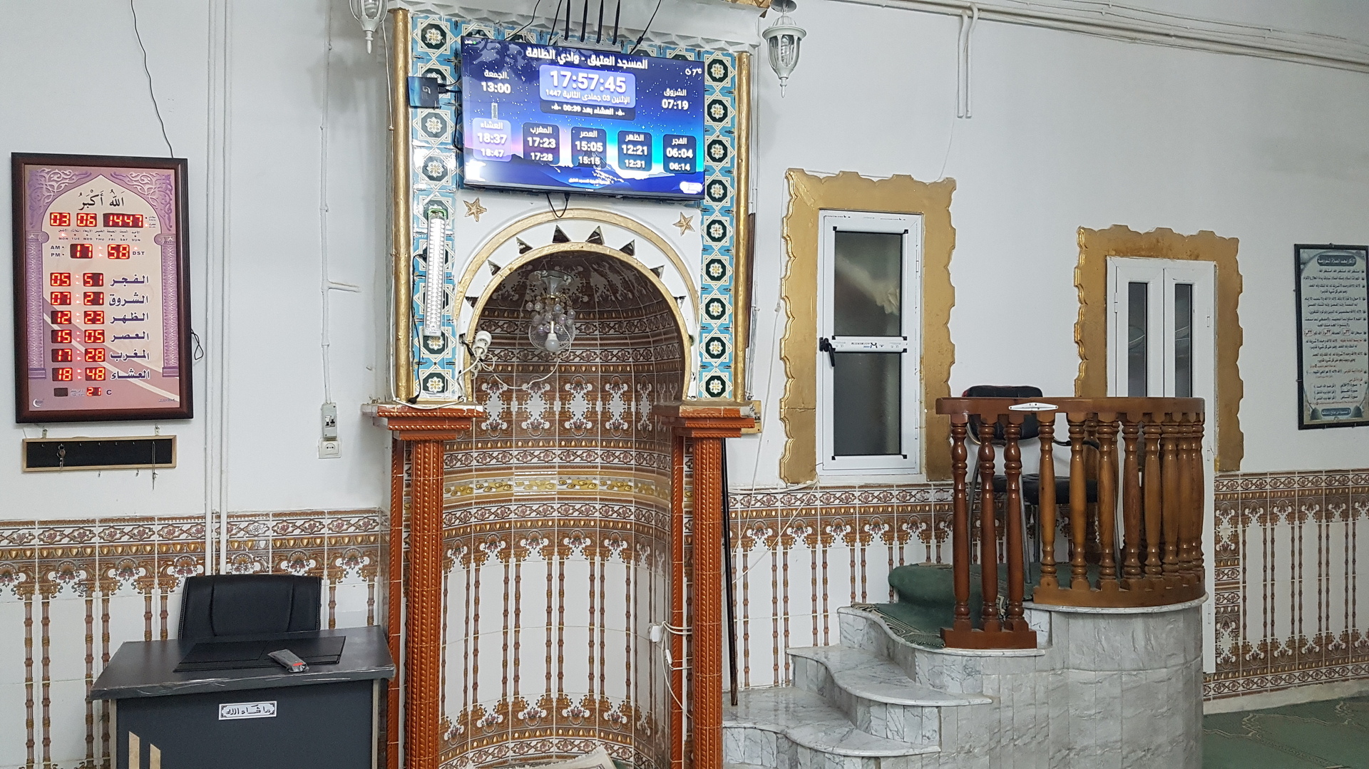 المسجد العتيق