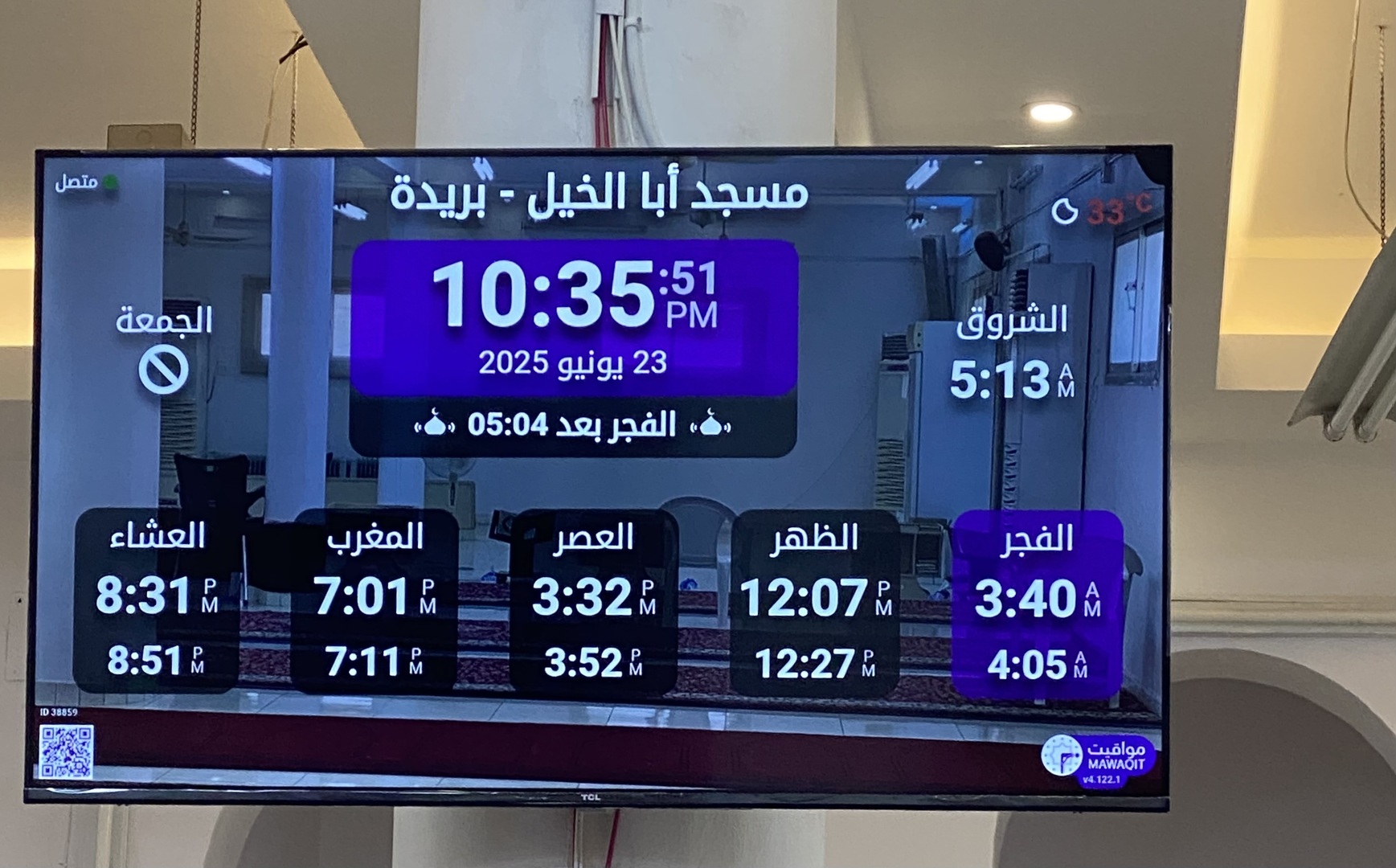 مسجد أبا الخيل