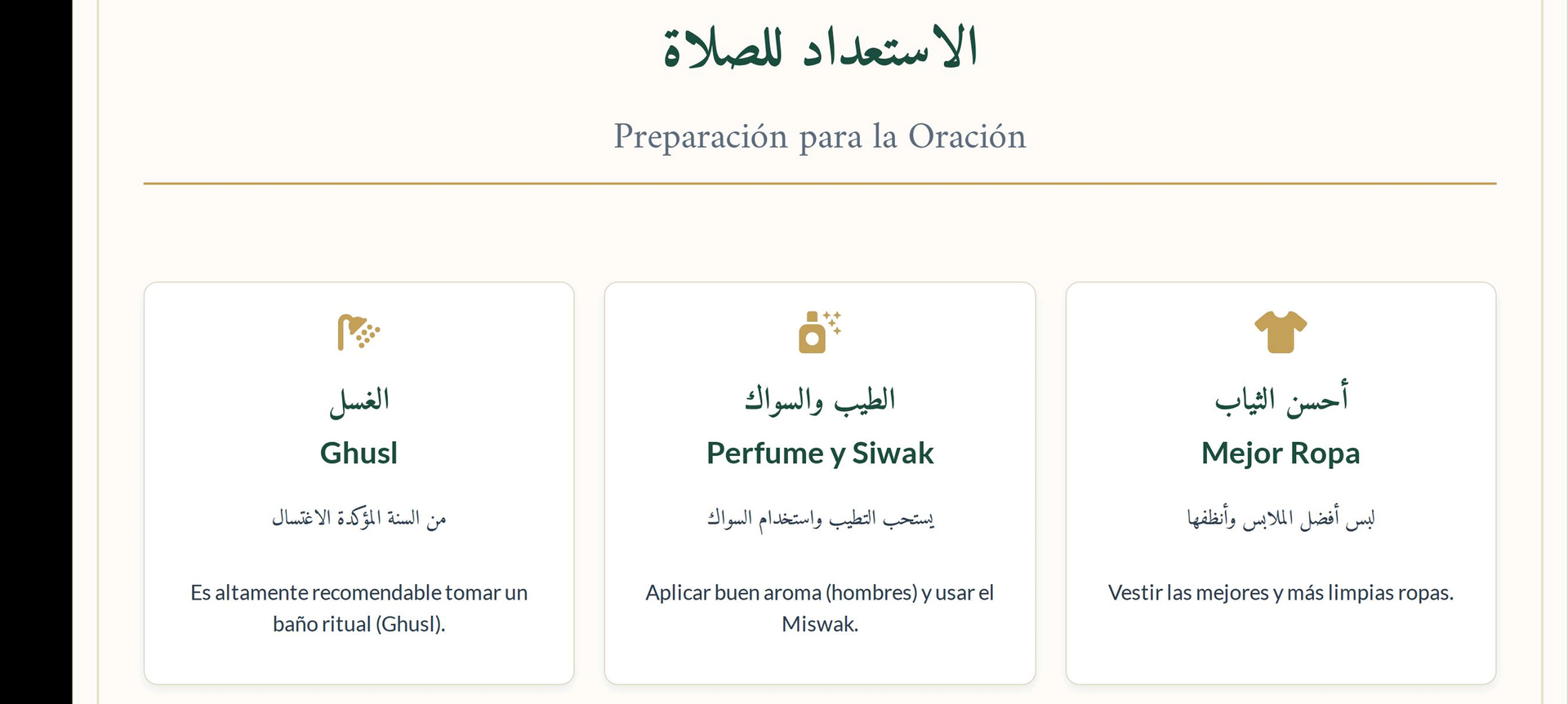 أداب صلاة الجمعة