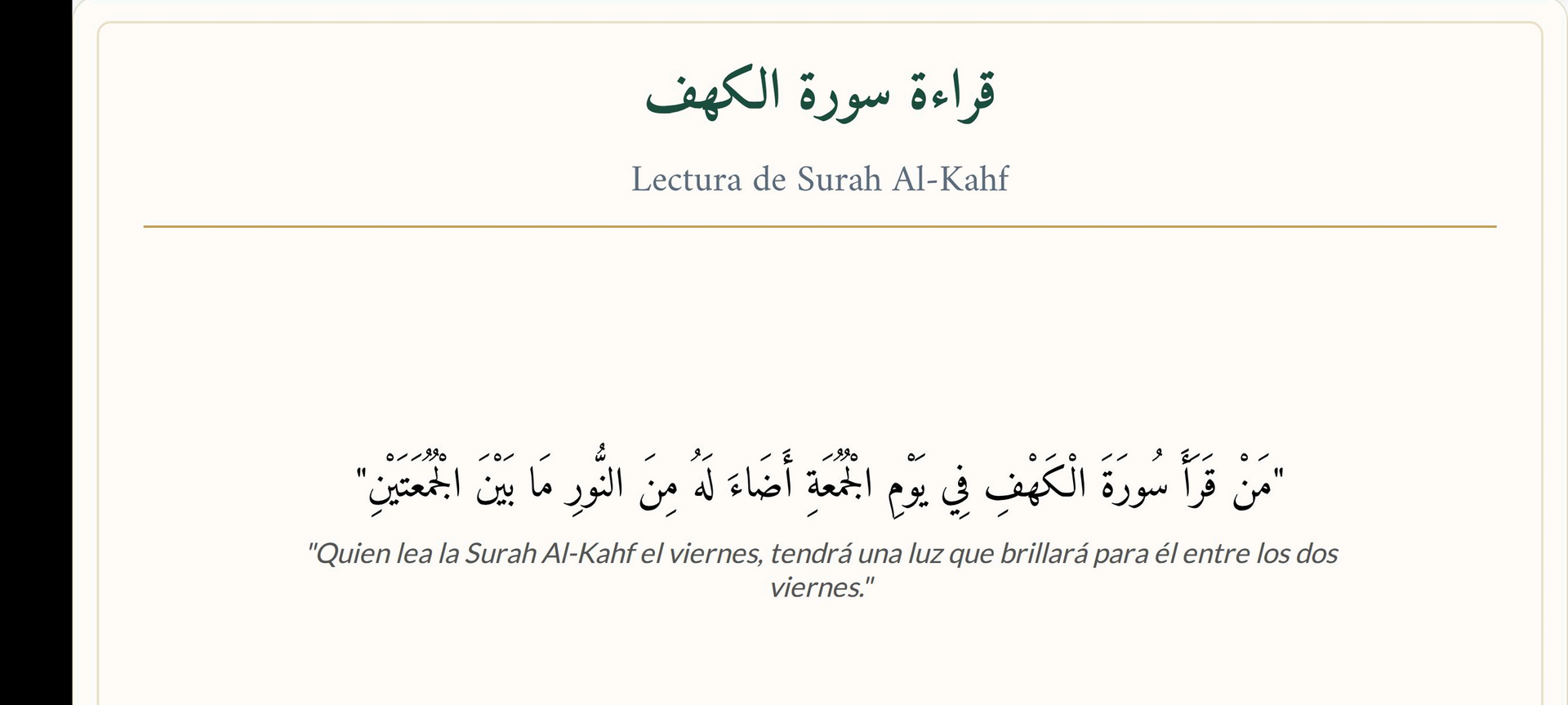 أداب صلاة الجمعة