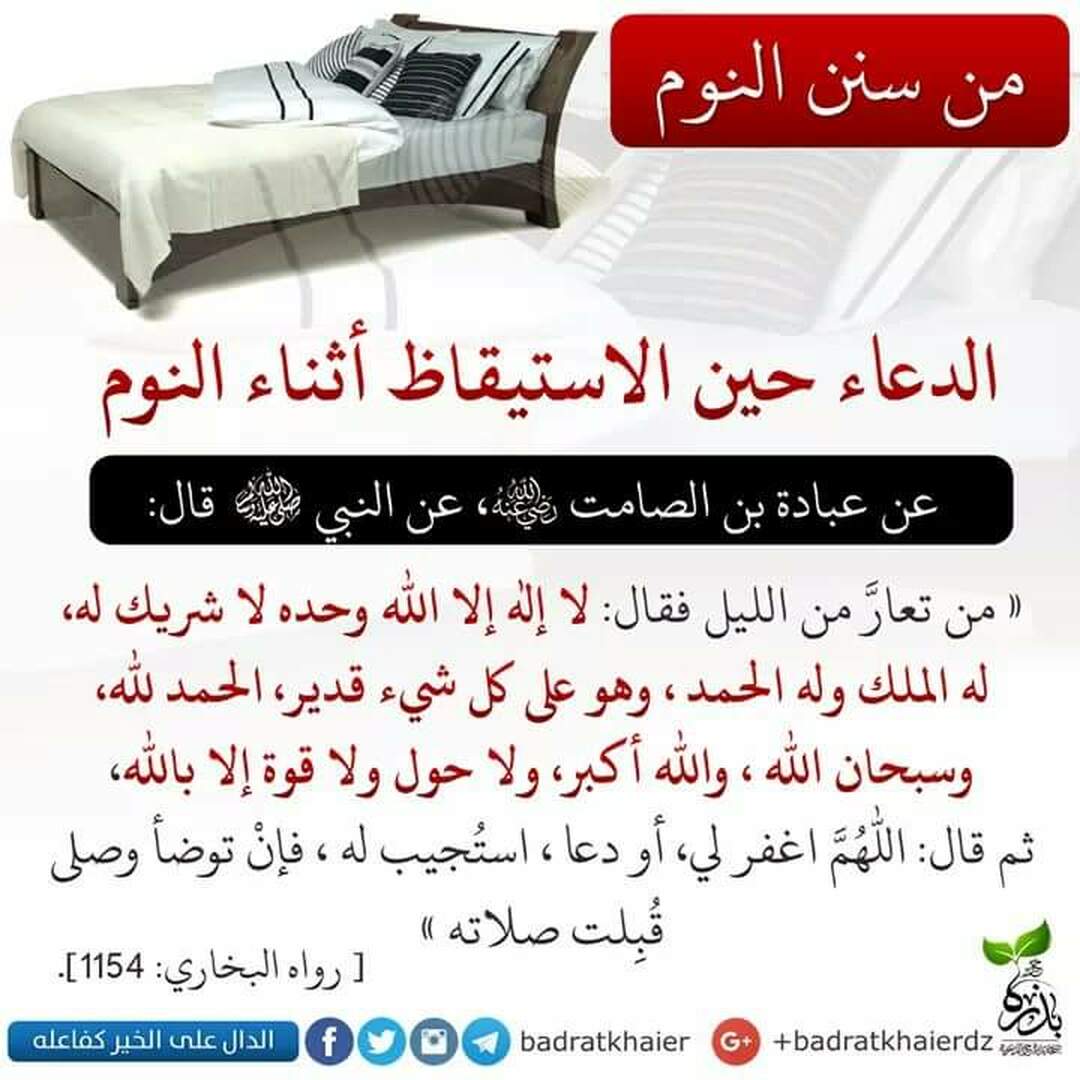 حديث شريف