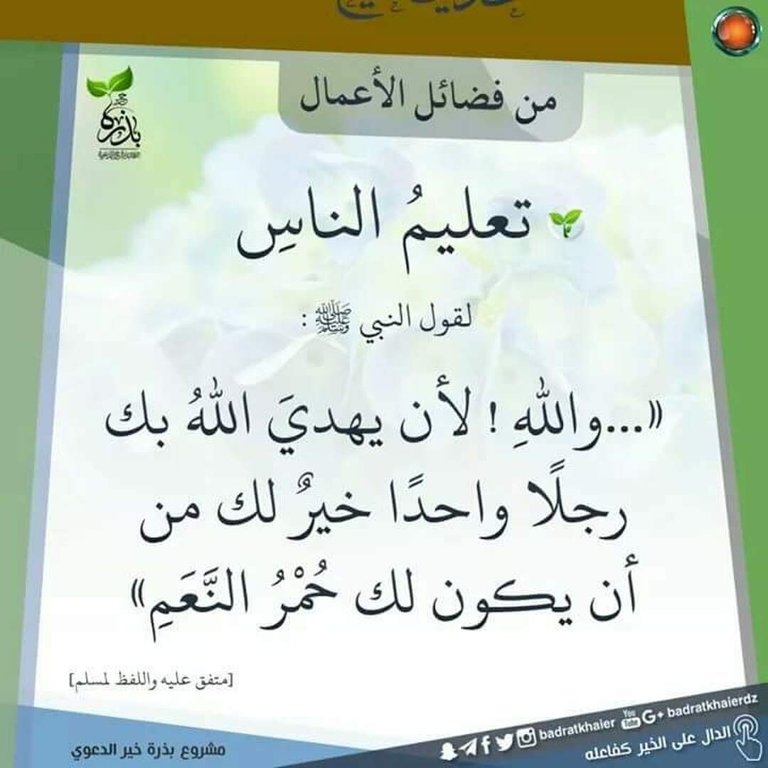 حديث شريف