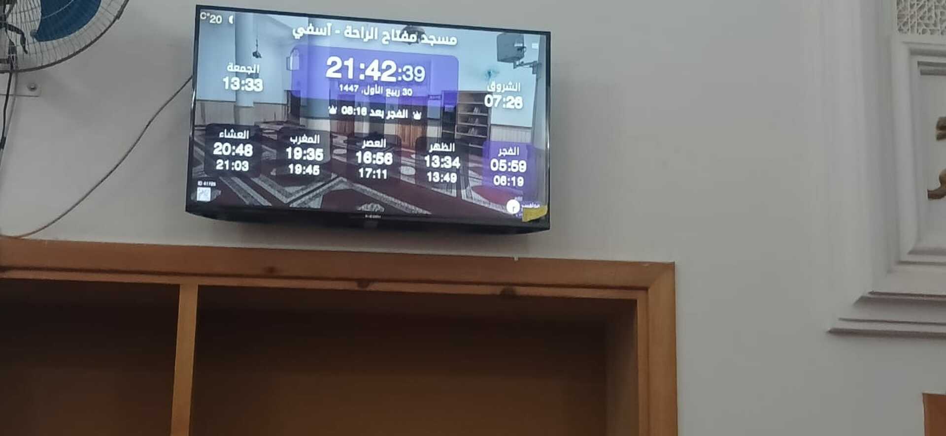 مسجد مفتاح الراحة