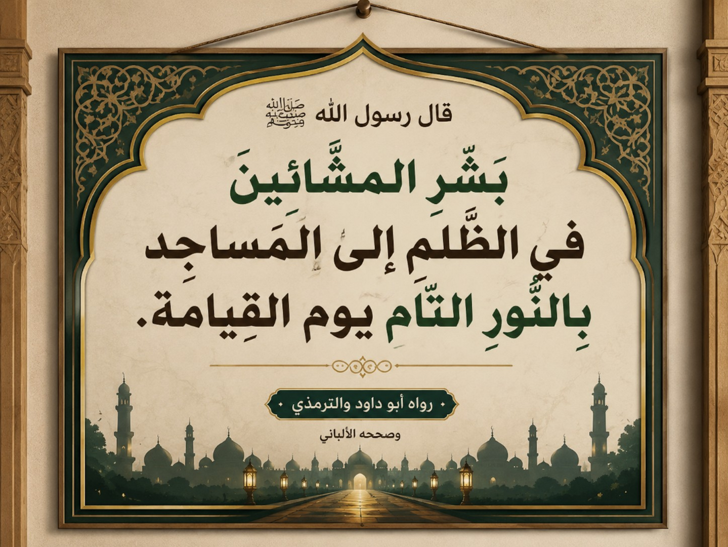 صلاتي العشاء والفجر
