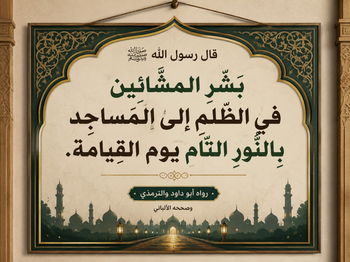 صلاتي العشاء والفجر