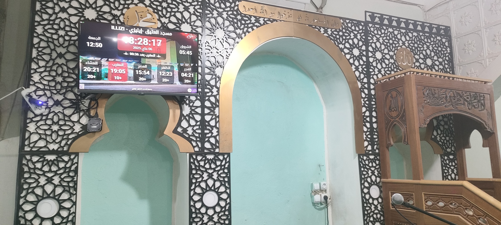 مسجد العتيق -إيليزي