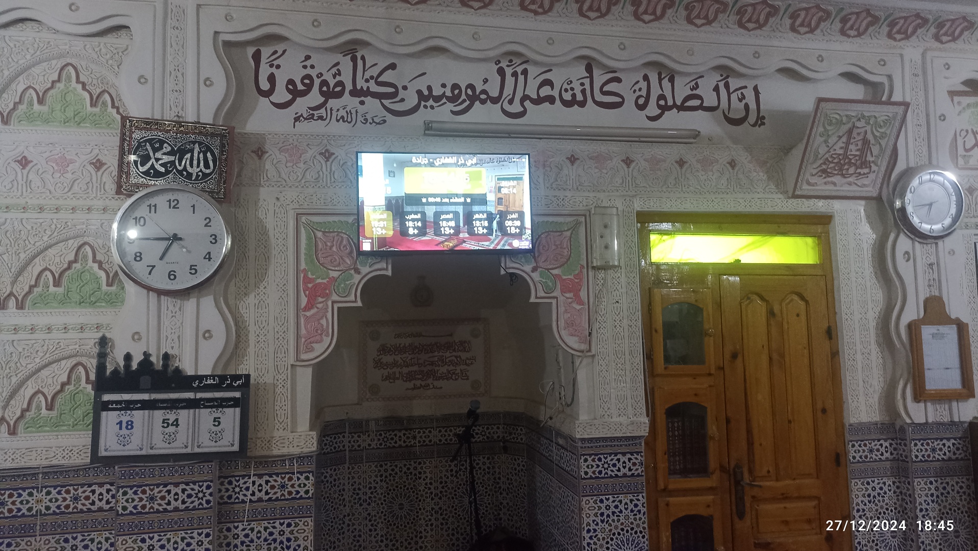 ابي ذر الغفاري حاسي بلال