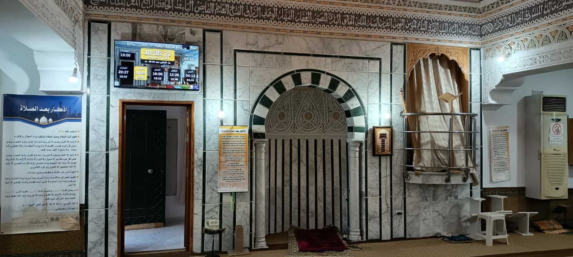 -- جامع فاطمة الزهراء  - دار فضال - سكرة