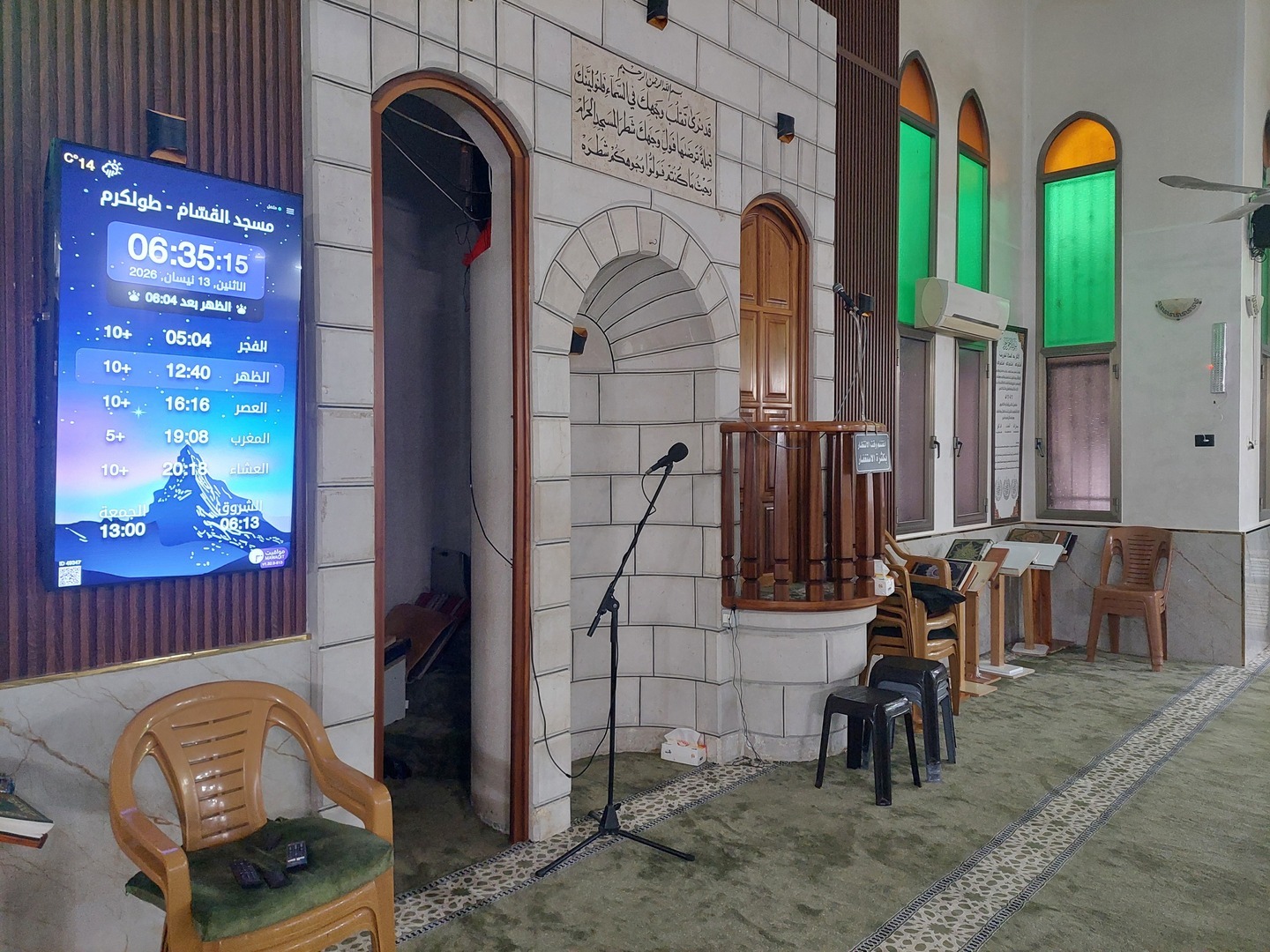 مسجد القسام