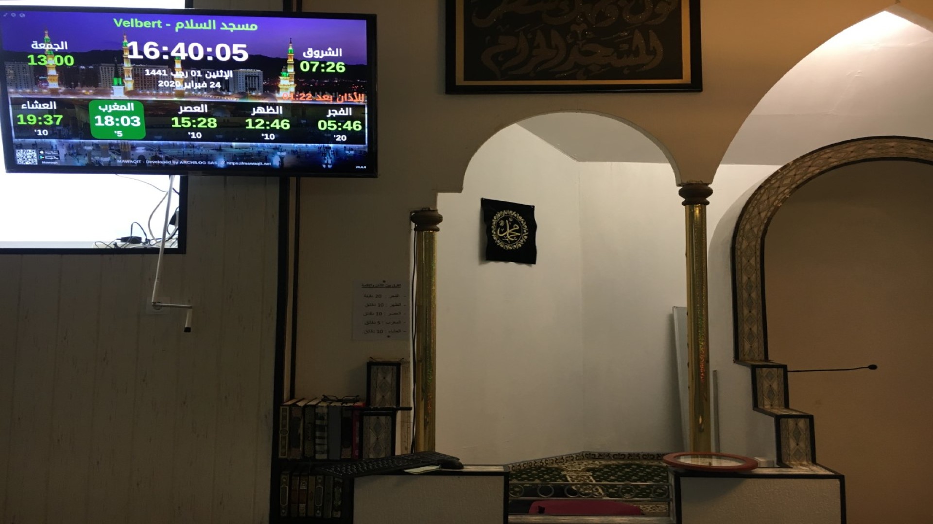 مسجد السلام