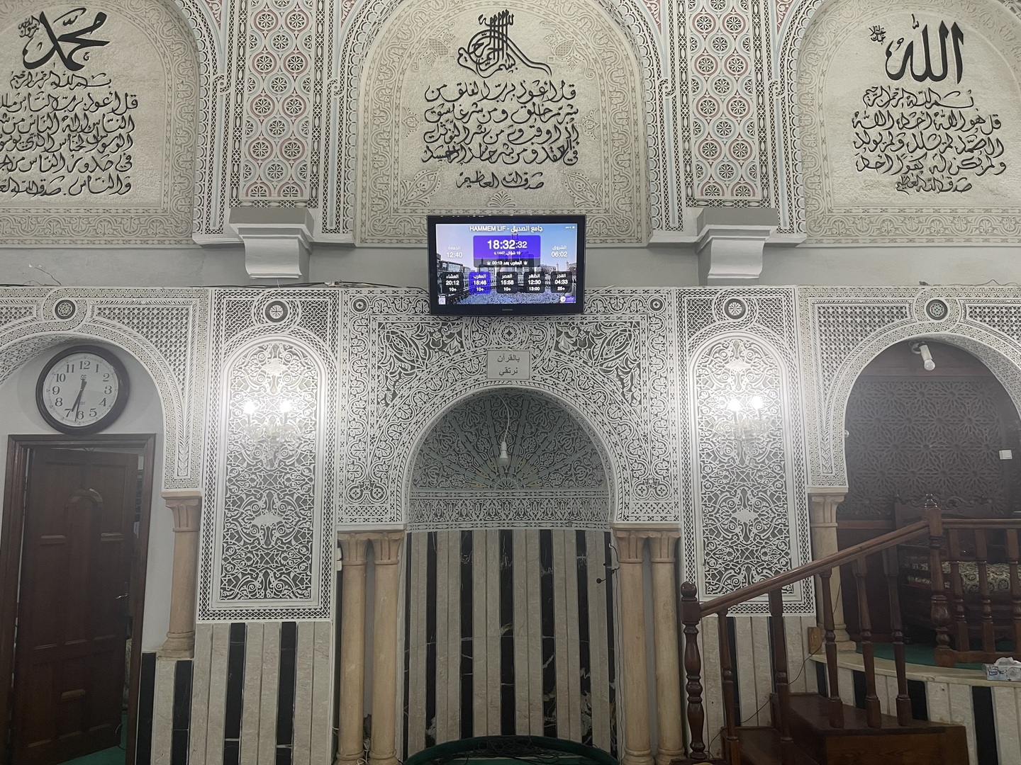 جامع الصديق