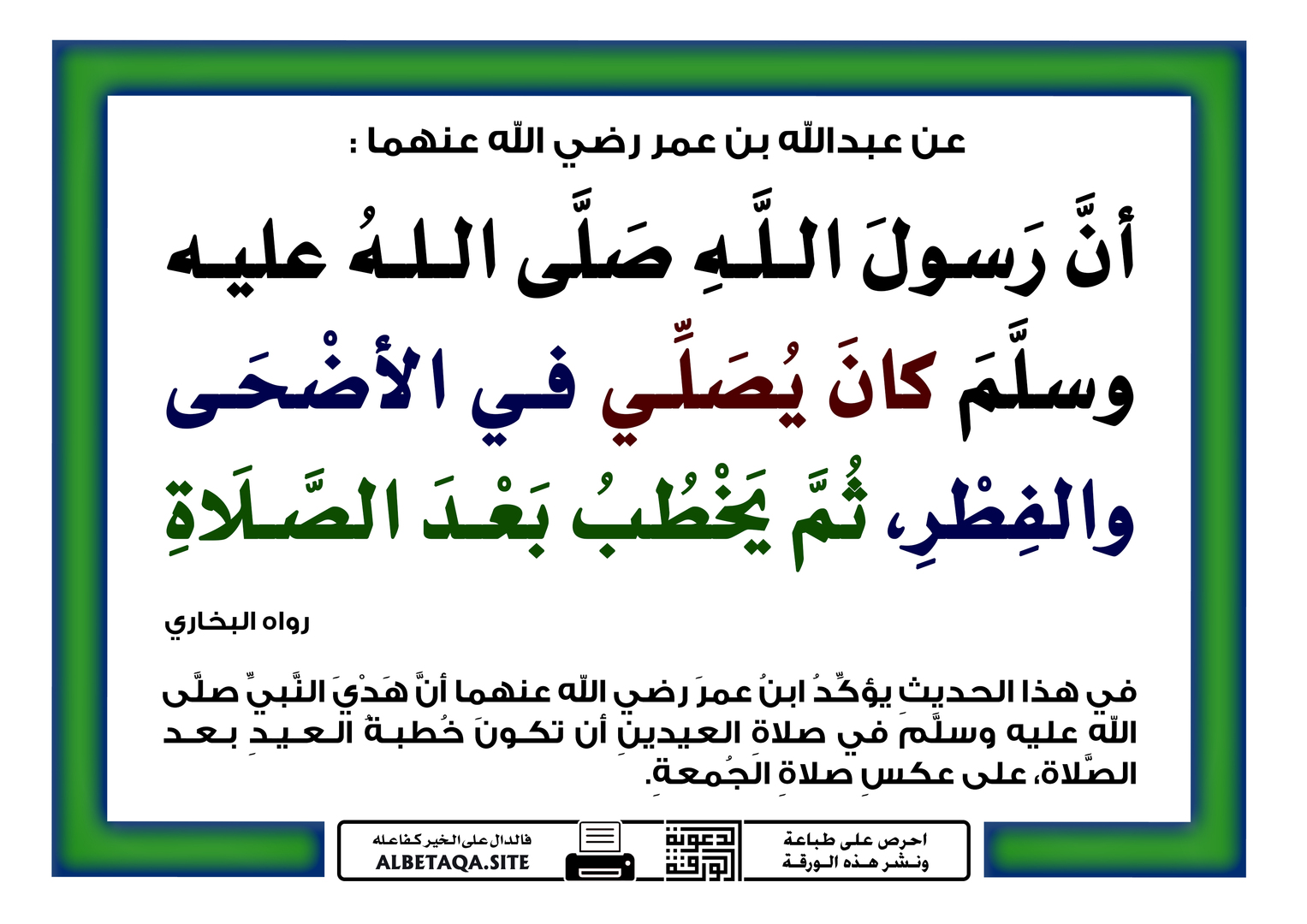 كان يصلي ثم يخطب بعد الصلاة