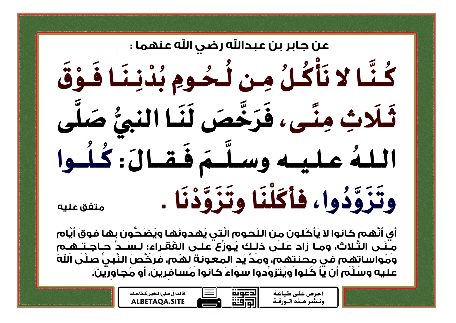 كلوا وتزودوا