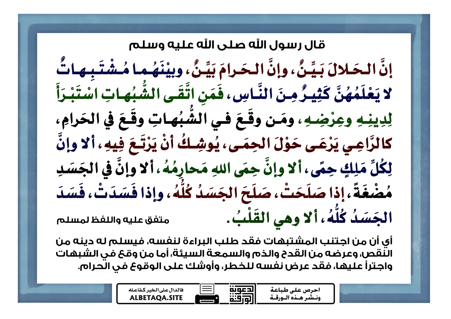 القلب وأحواله وأعماله