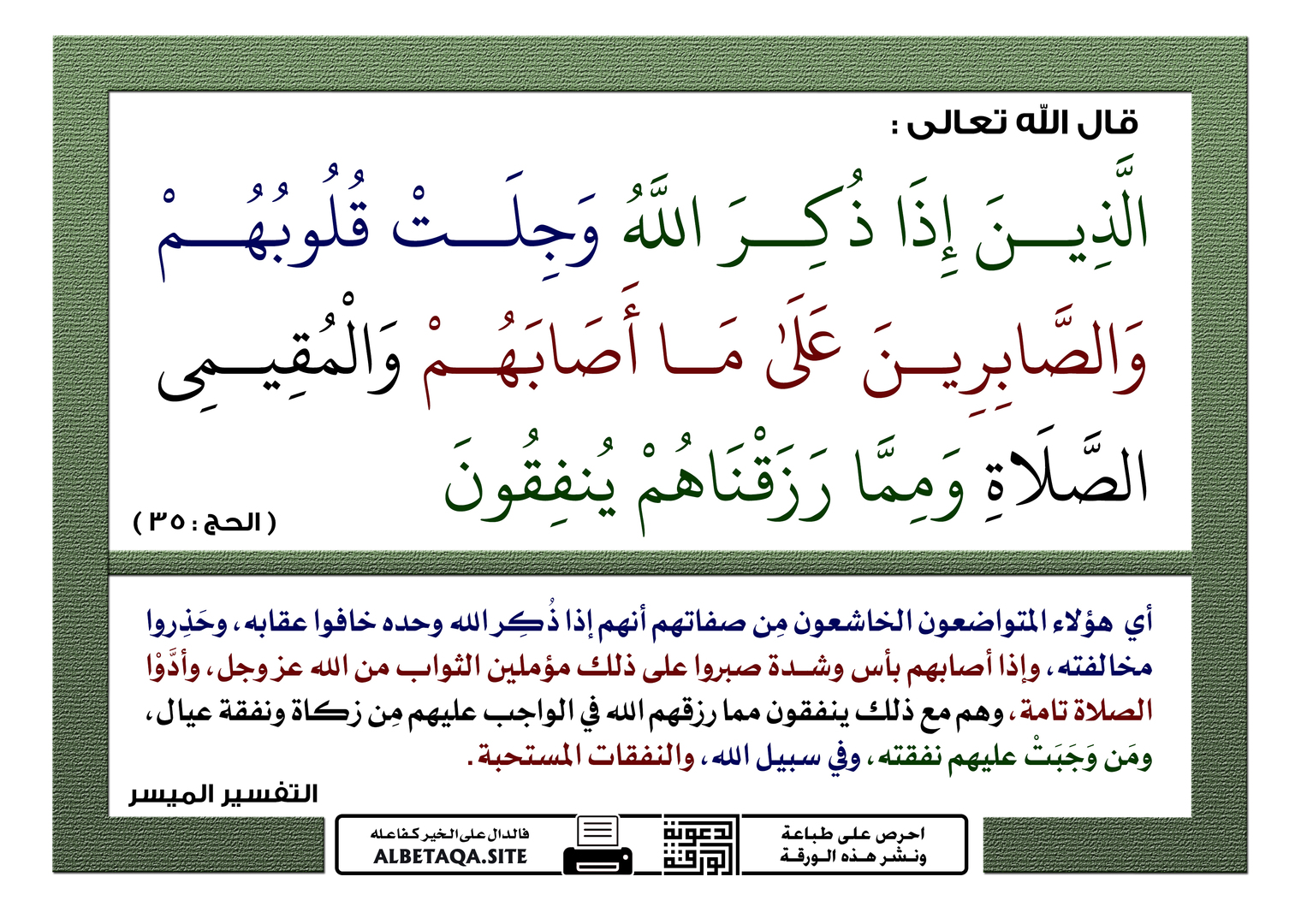 القلب وأحواله وأعماله