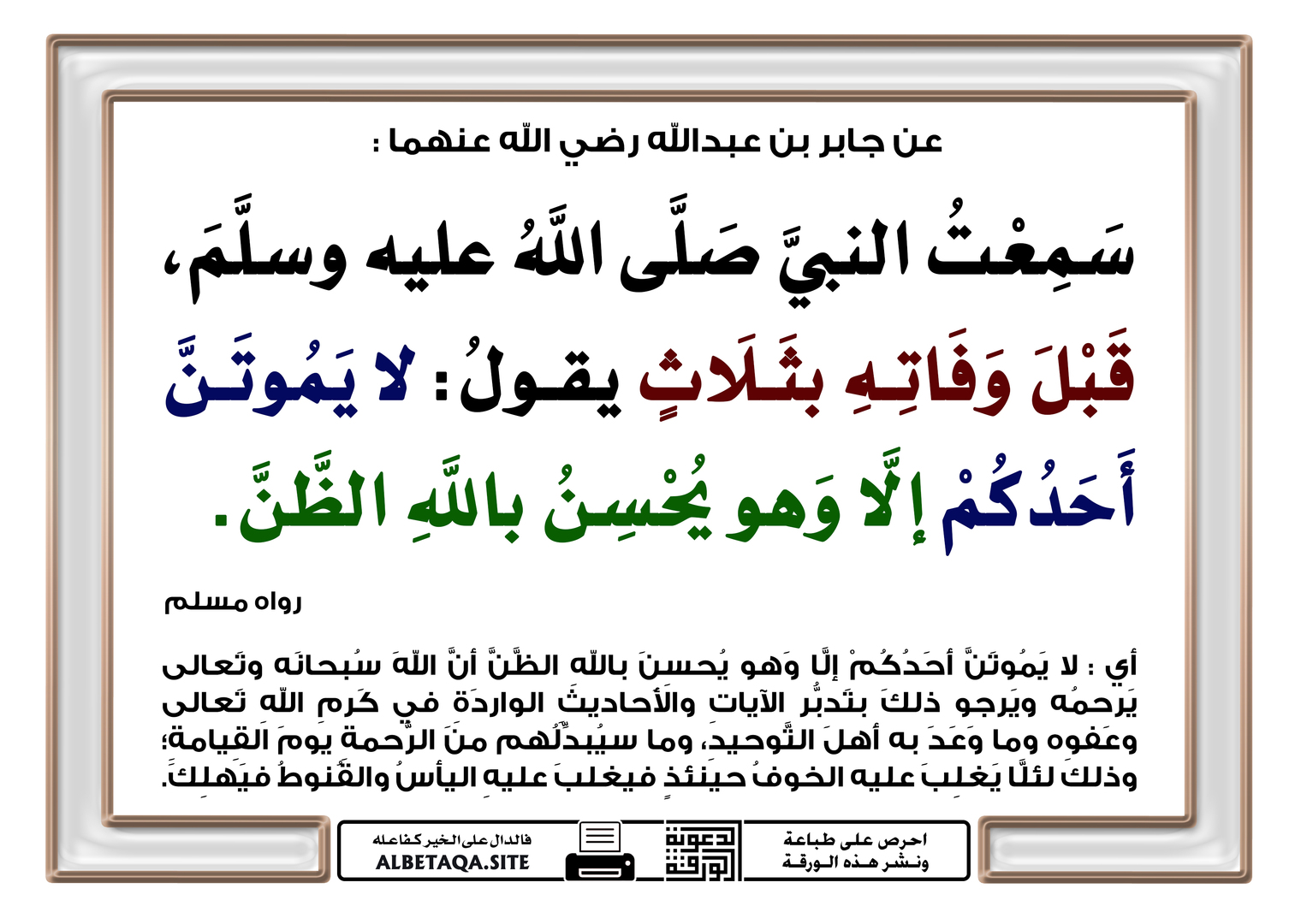 القلب وأحواله وأعماله