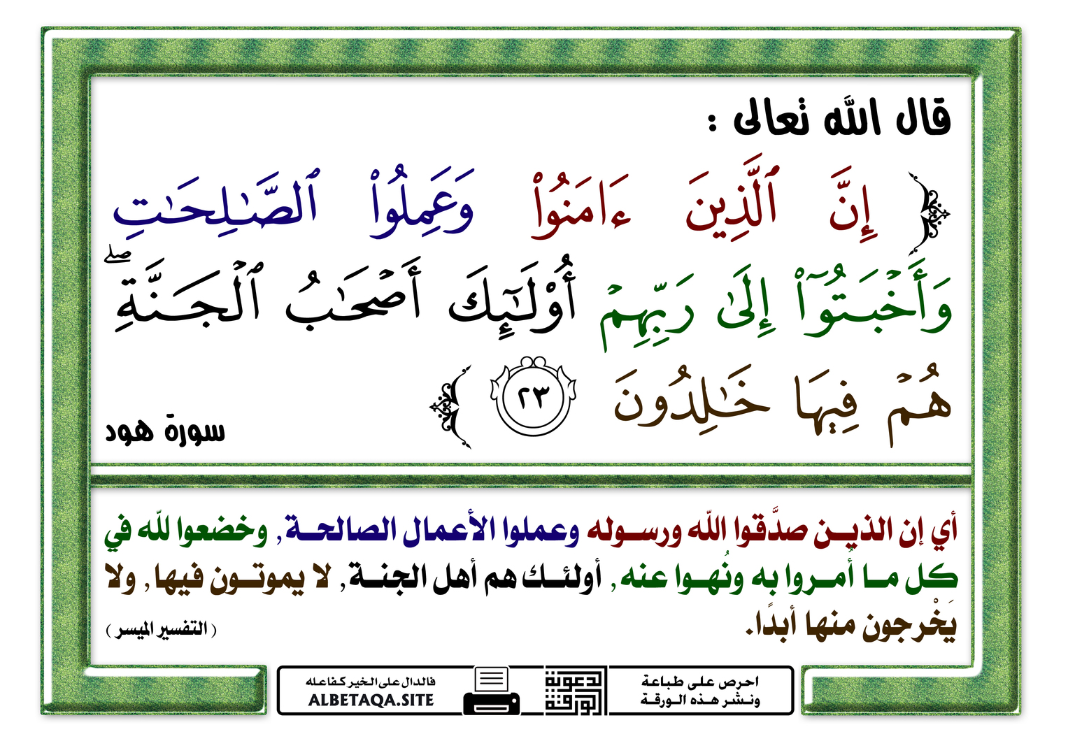 القلب وأحواله وأعماله