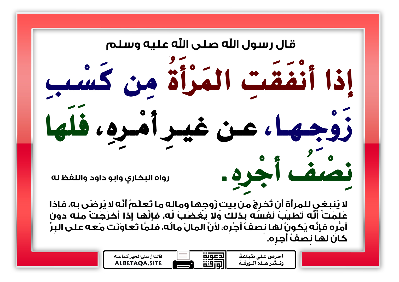 فلها نصف أجره