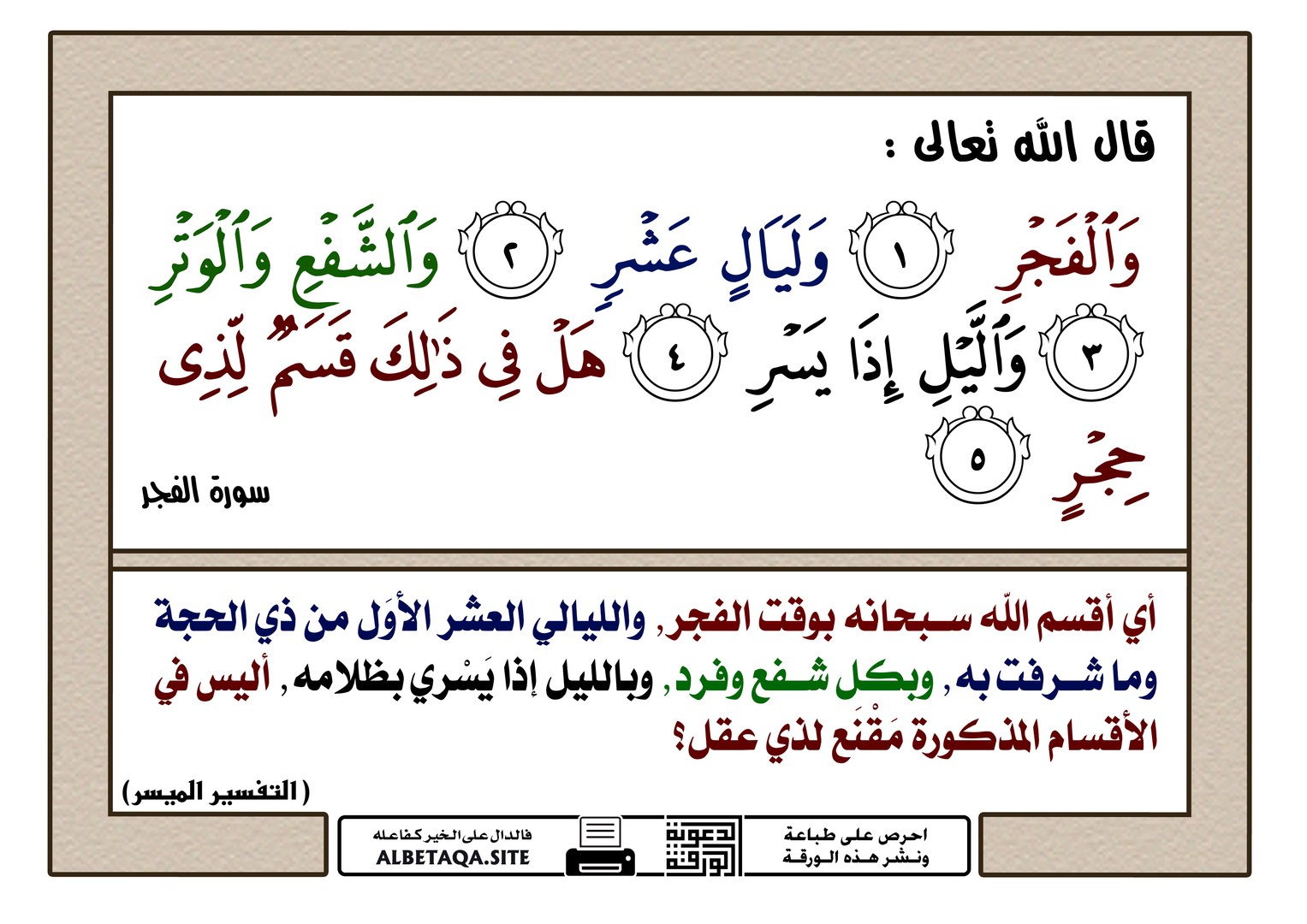 عيد الاضحى