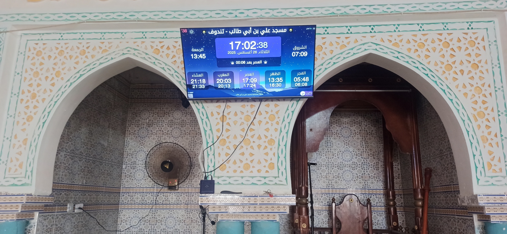 مسجد علي بن أبي طالب