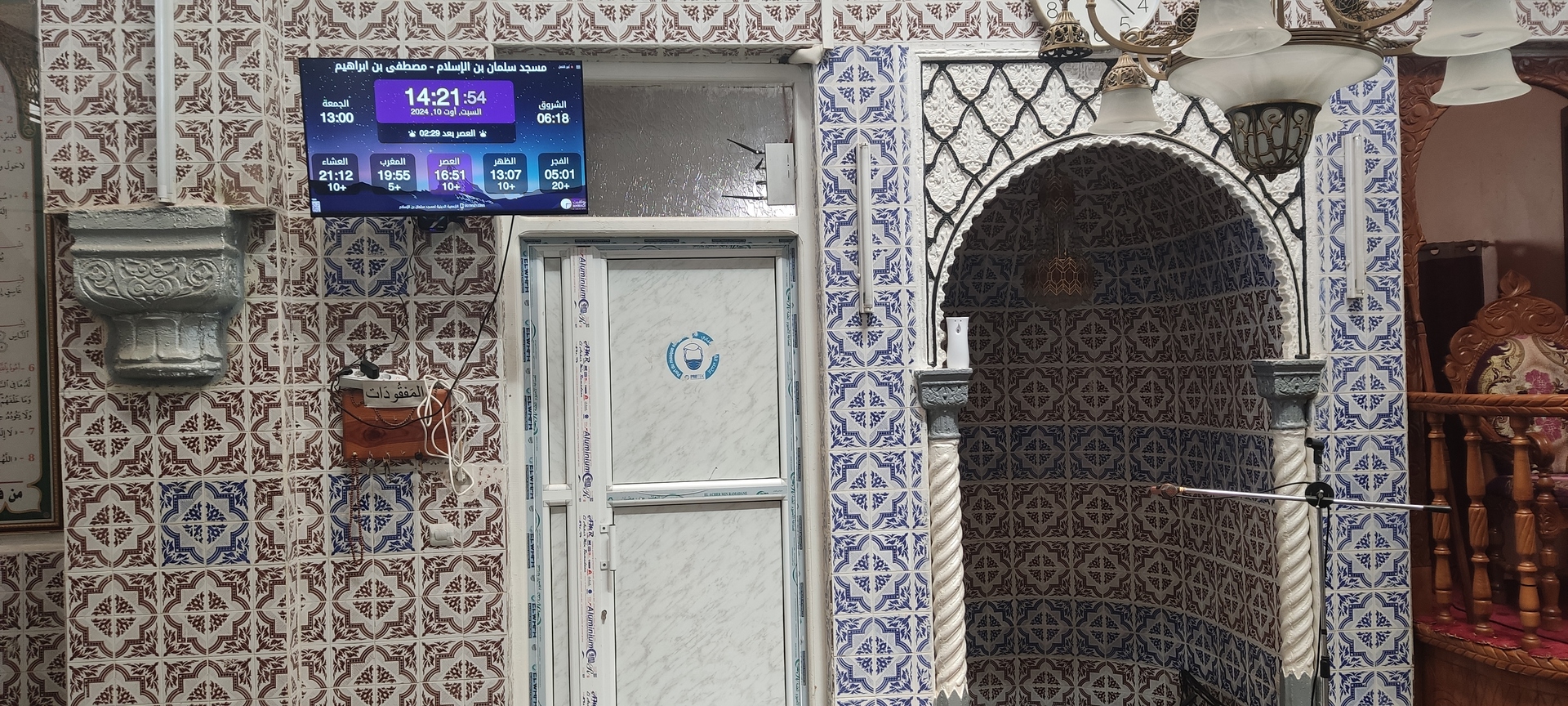 مسجد سلمان بن الإسلام