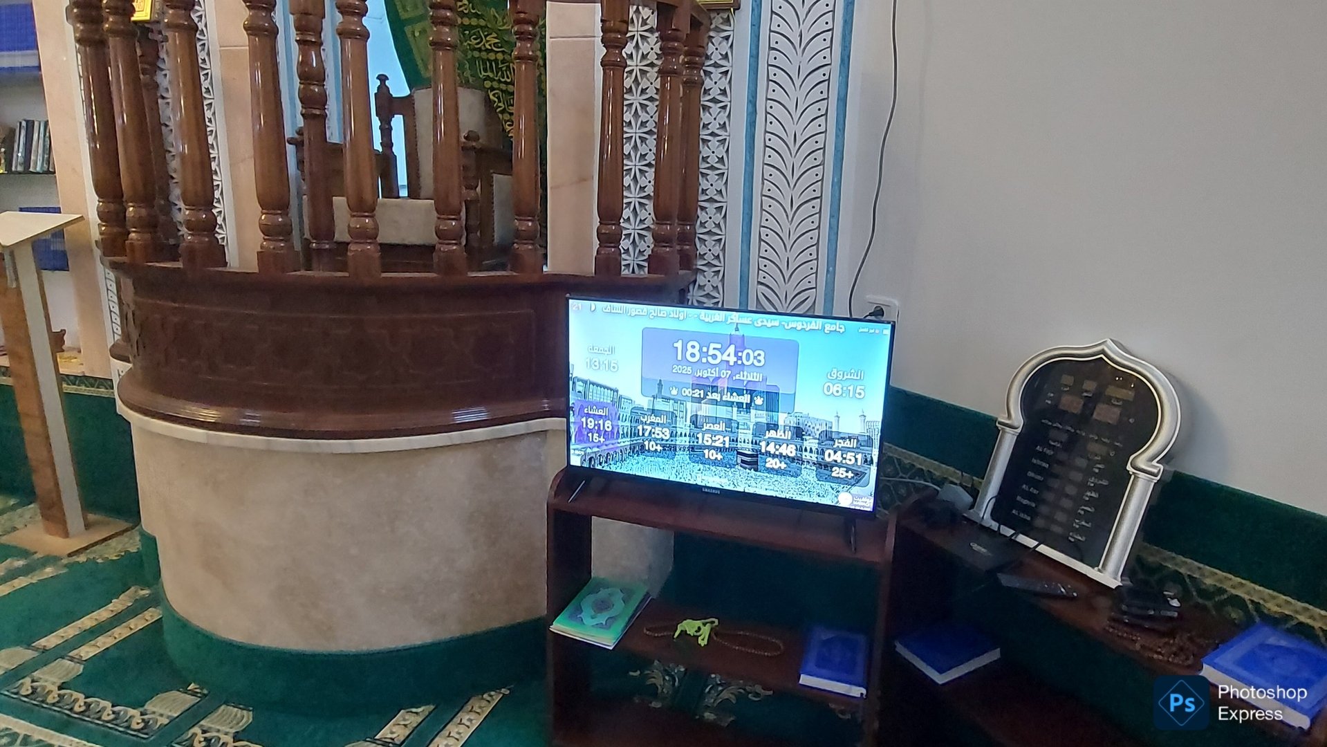 جامع الفردوس- سيدى عساكر الغربية -