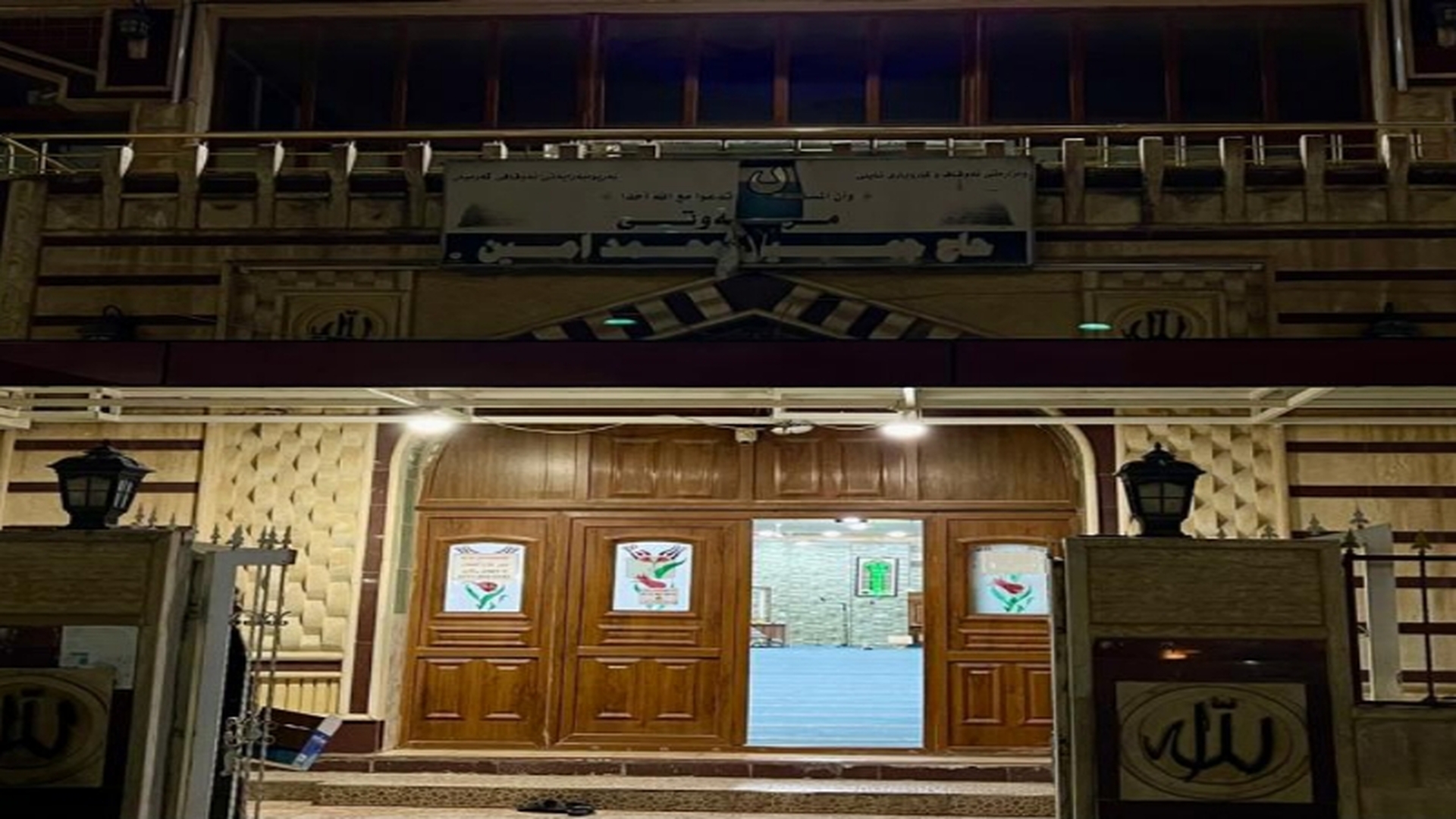 مزگەوتی حاجی جمیل