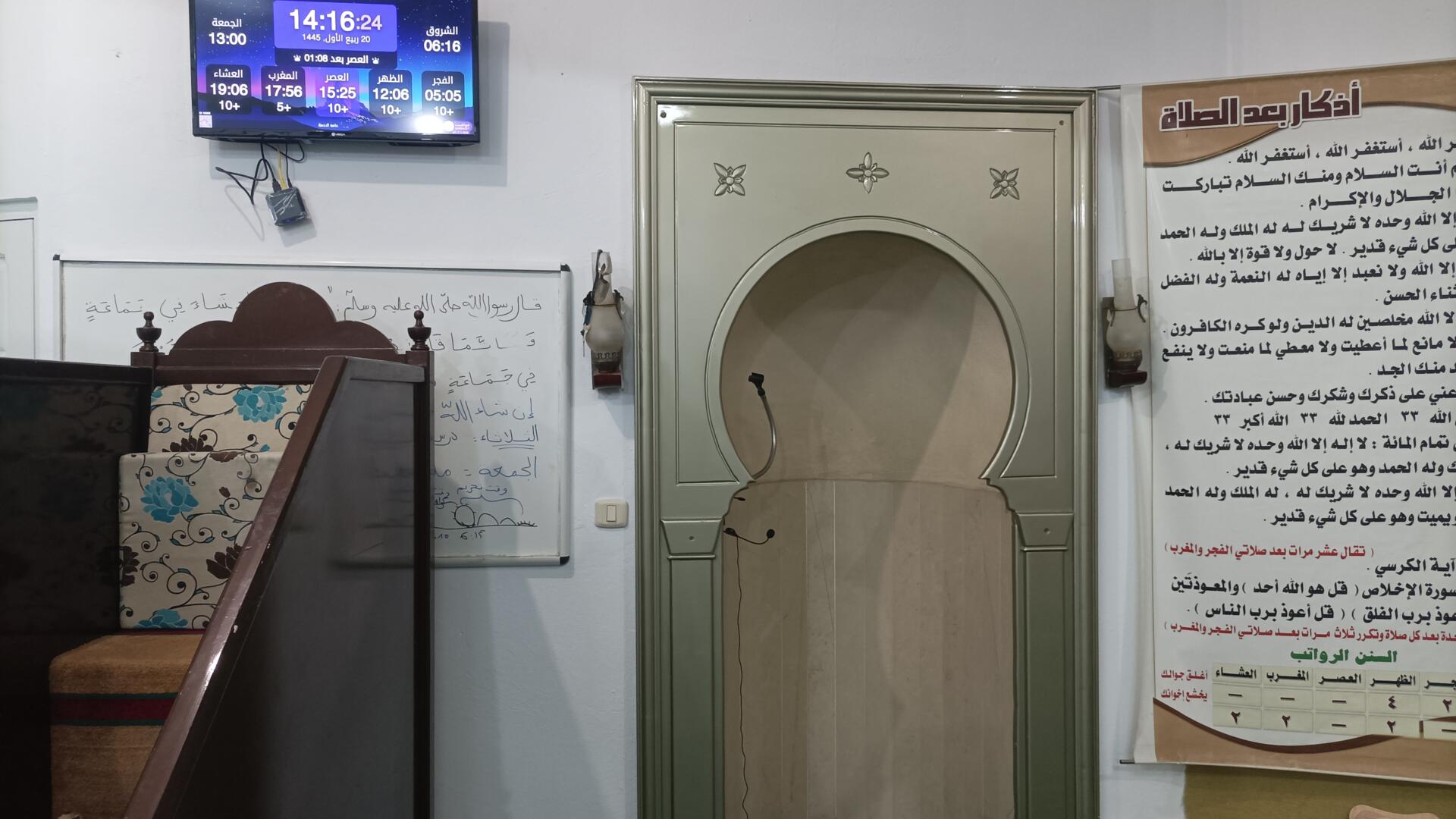 جامع الرحمة