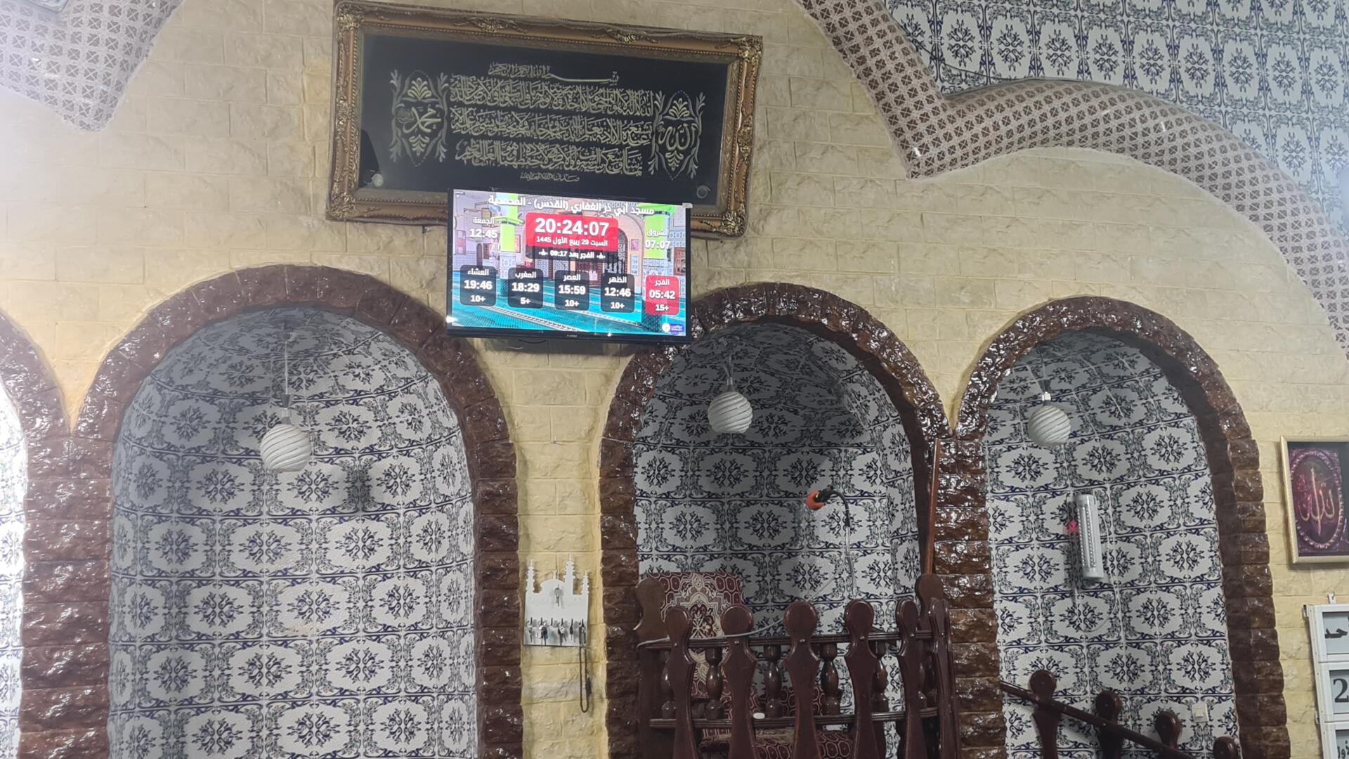 مسجد أبي ذر الغفاري )القدس( المحمدية