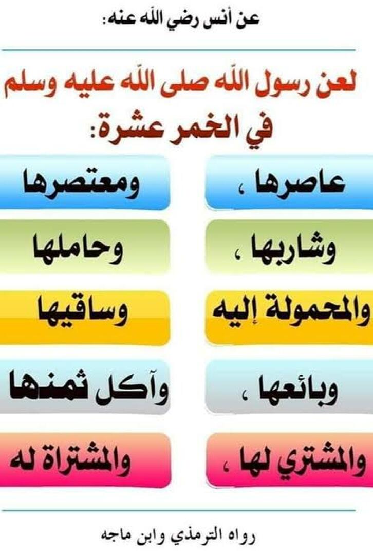 المخدرات مَفْسَدَةٌ للعقل والأخلاق