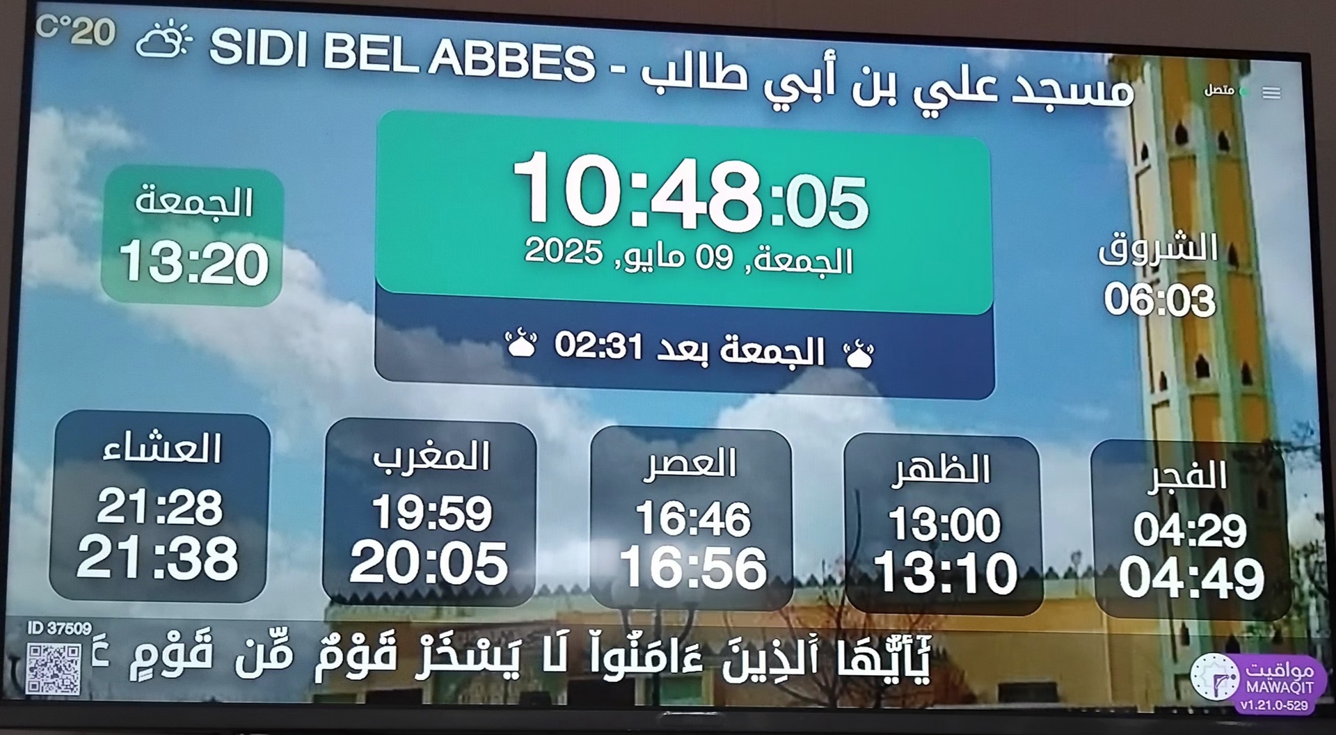 مسجد علي بن أبي طالب
