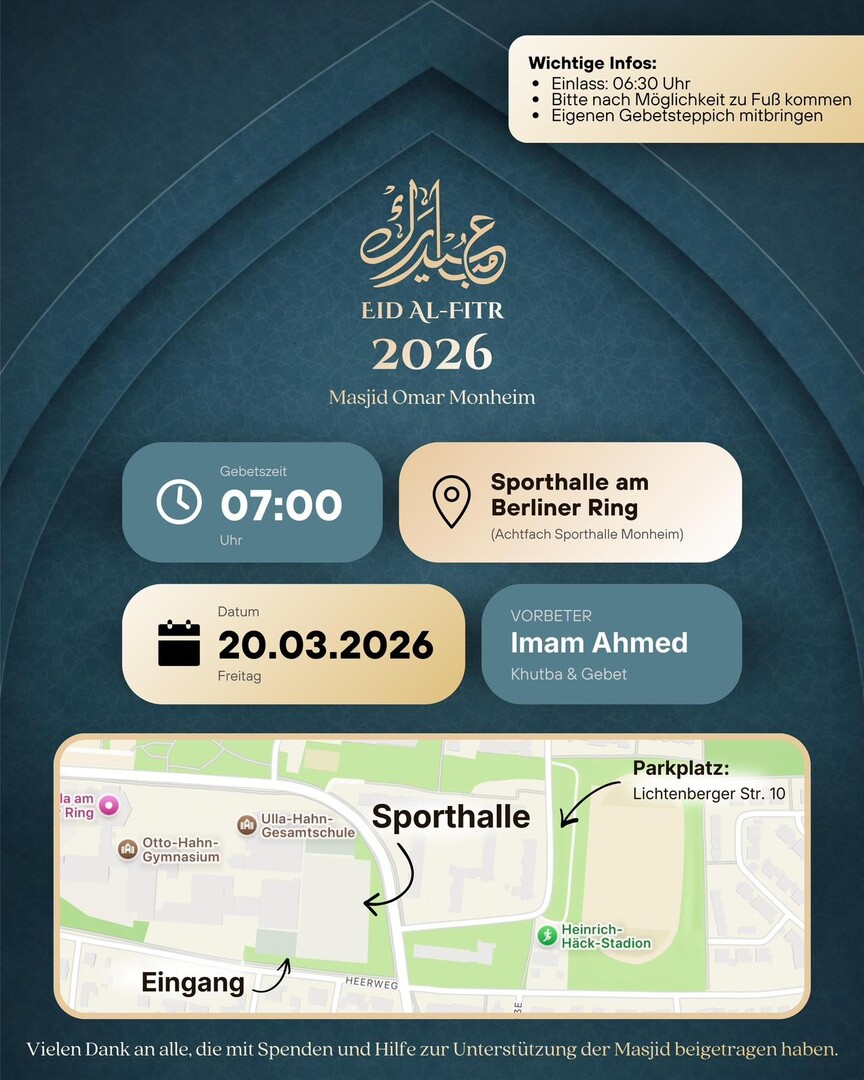 صلاة عيد  - Salat al-Eid 2026