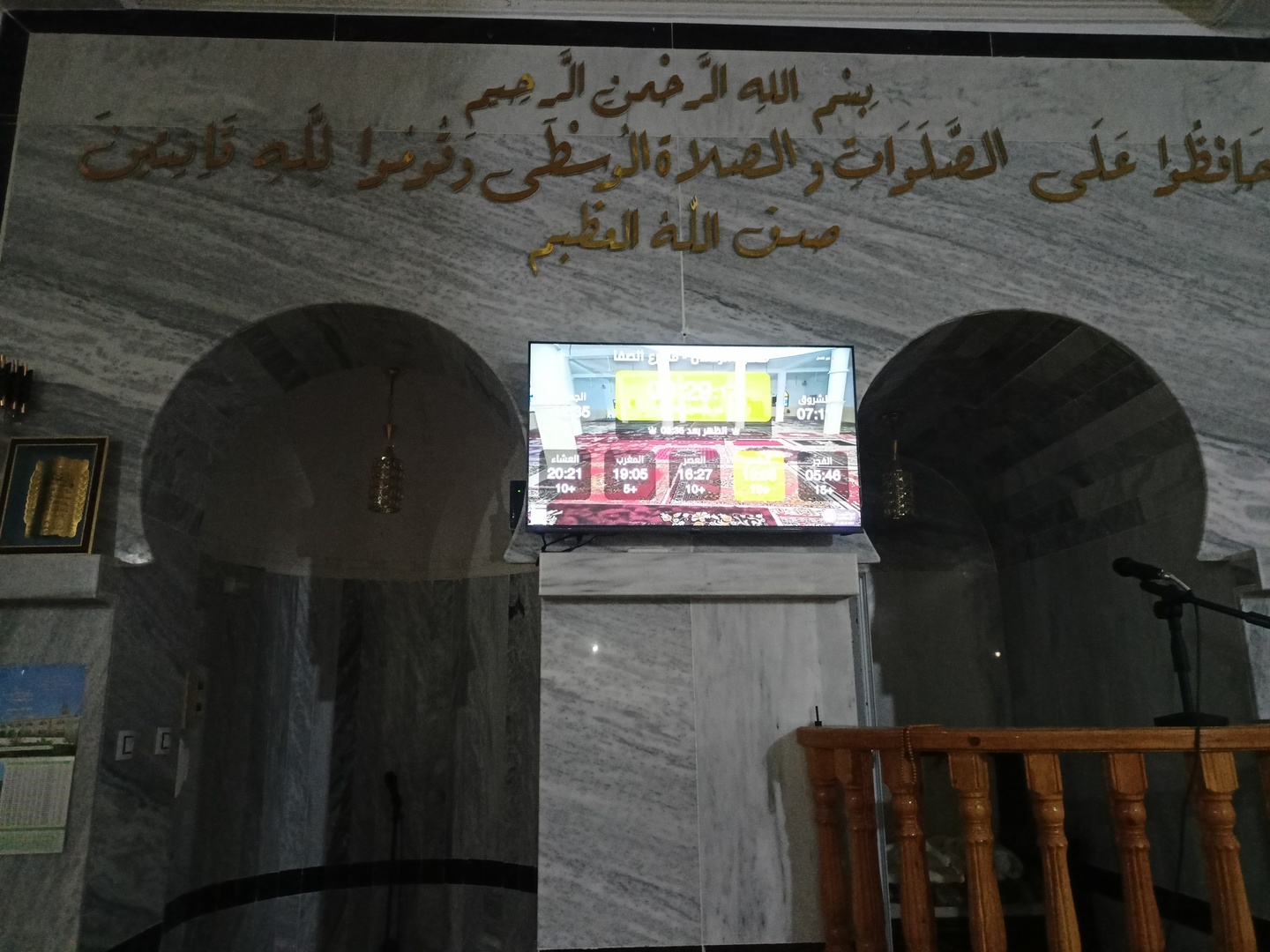 مسجد الرحمن