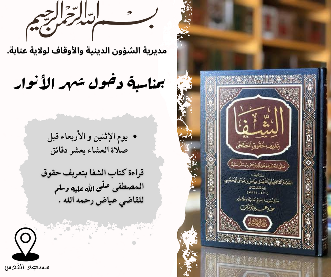 دروس مسجدية