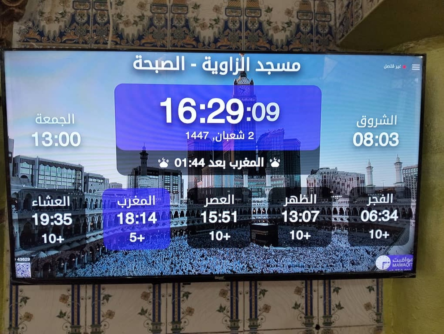 مسجد الزاوية