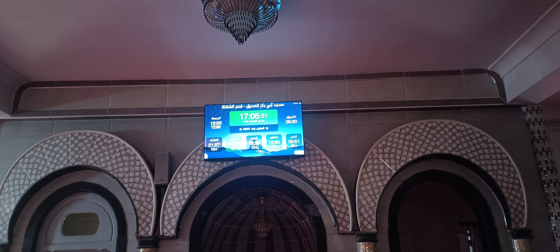مسجد أبي بكر الصديق